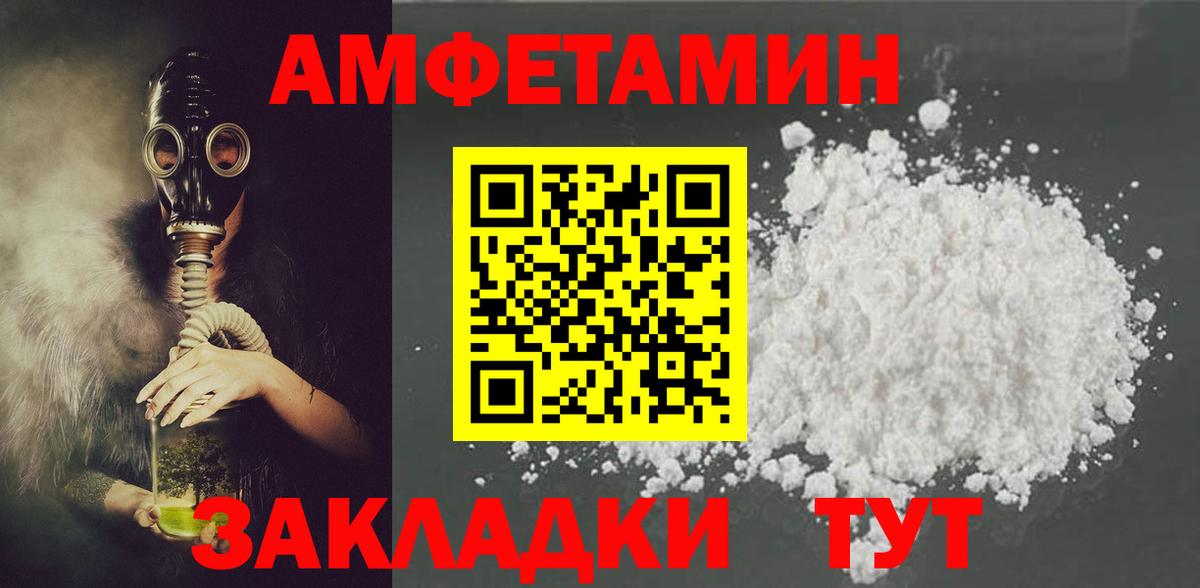 Амфетамин  Вход с VPN  Куйбышев  Amphetamine 98% 