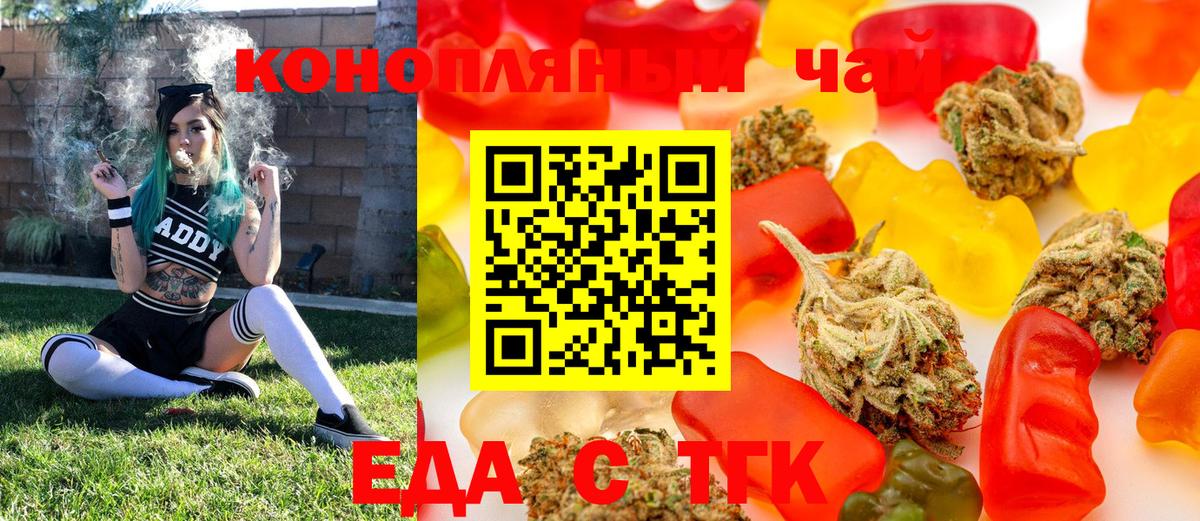 Canna-Cookies марихуана  Вход с VPN  Куйбышев 