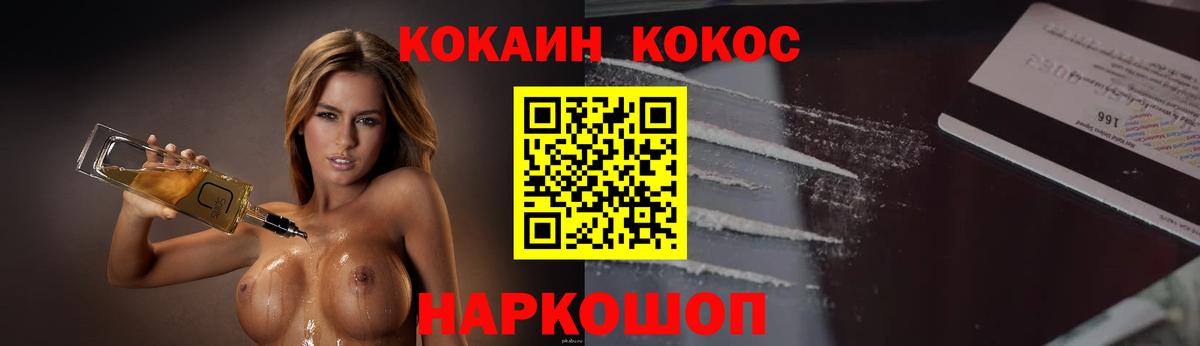 Кокаин 97% Куйбышев