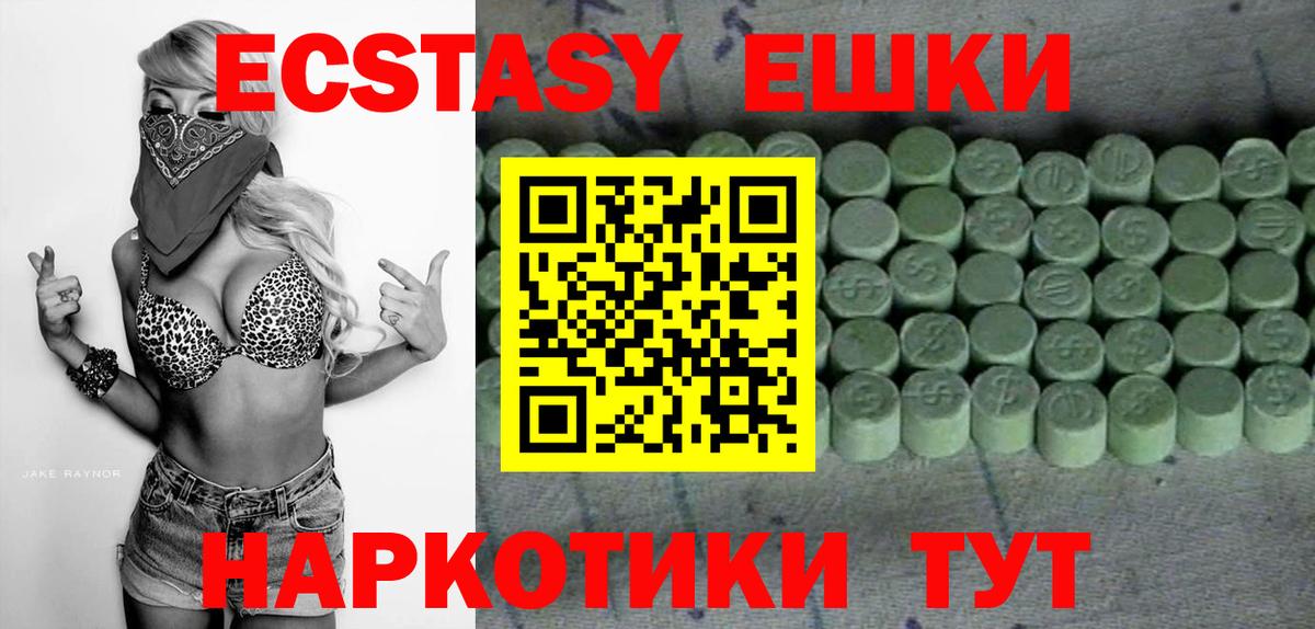 Экстази 300 mg Куйбышев