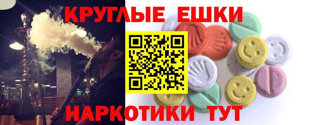 цена   ЭКСТАЗИ XTC  Вход с VPN  Куйбышев  Экстази 