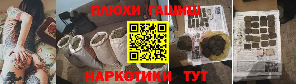 Гашиш убойный  ГАШ 40% ТГК  Куйбышев  Вход с VPN 
