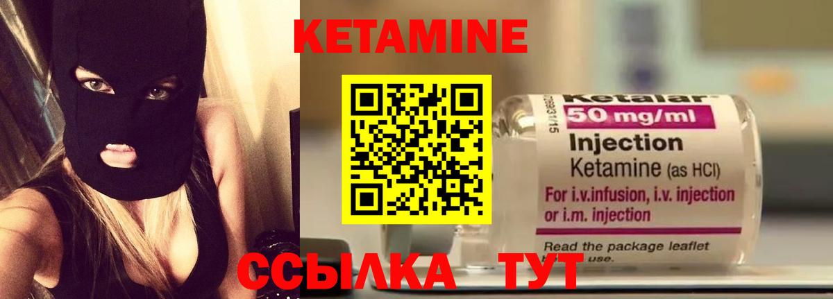 Куйбышев  Кетамин ketamine  Вход с VPN 