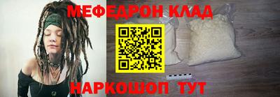 мефедрон мука Комсомольск-на-Амуре