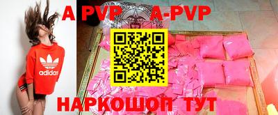 a pvp Кинель