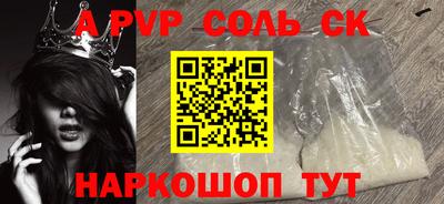 a pvp Кинель