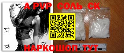 соль ск Кингисепп