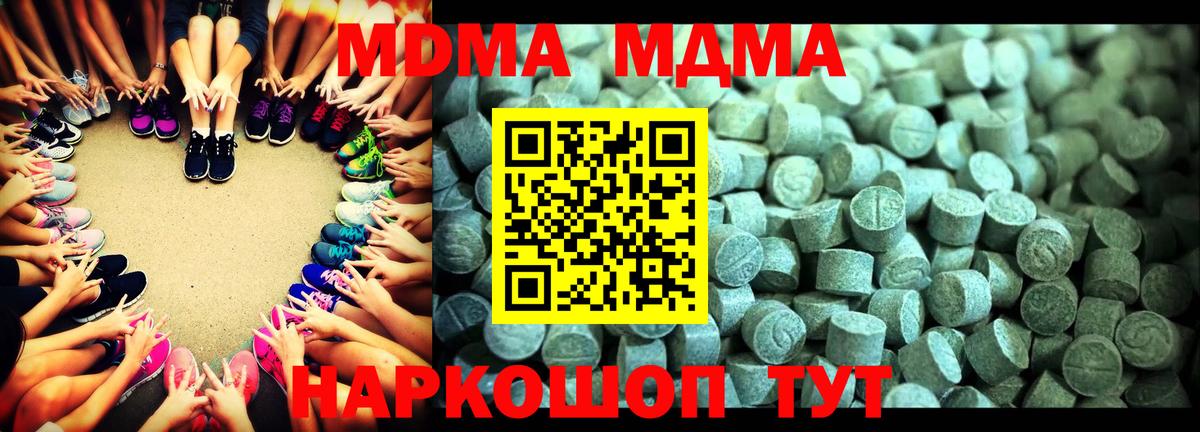 Куйбышев  МДМА VHQ  МДМА  Вход с VPN  MDMA crystal 