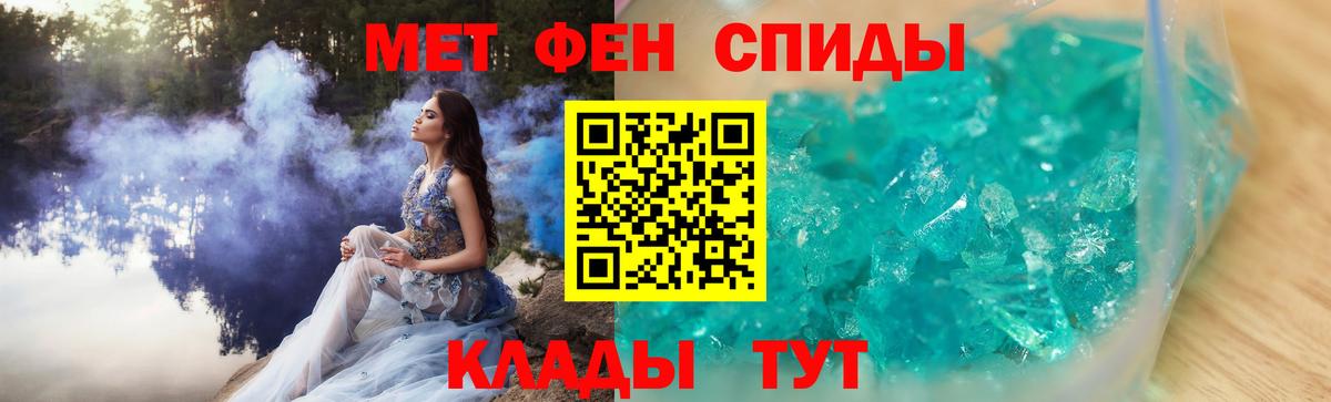 Метамфетамин Декстрометамфетамин 99.9%  Вход с VPN  Куйбышев 