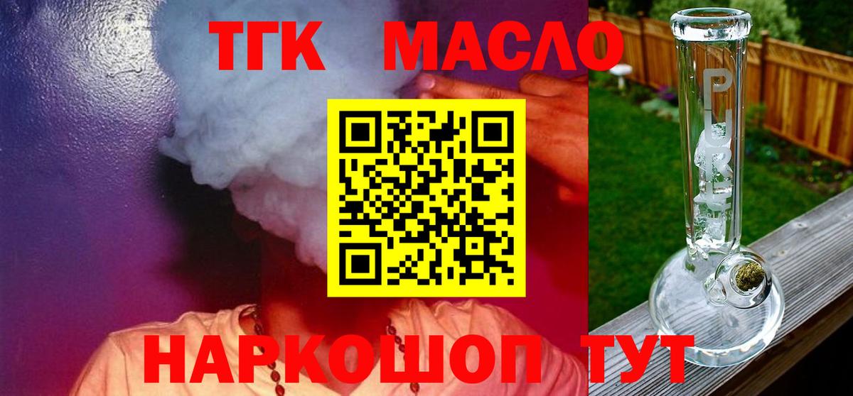 закладки  Вход с VPN  ТГК гашишное масло  Куйбышев  Дистиллят ТГК гашишное масло 